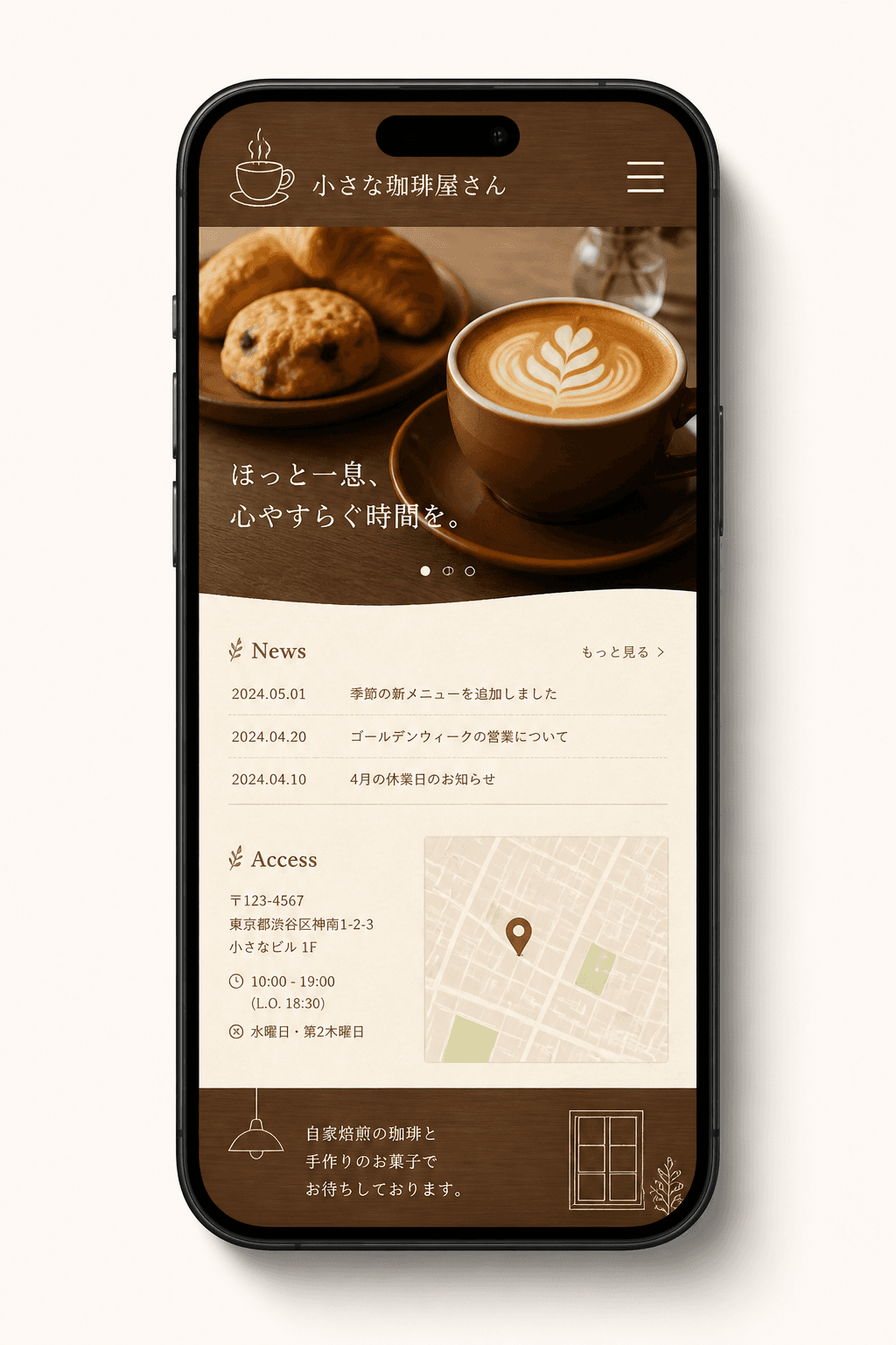 カフェ向けホームページの制作イメージ（サンプル）